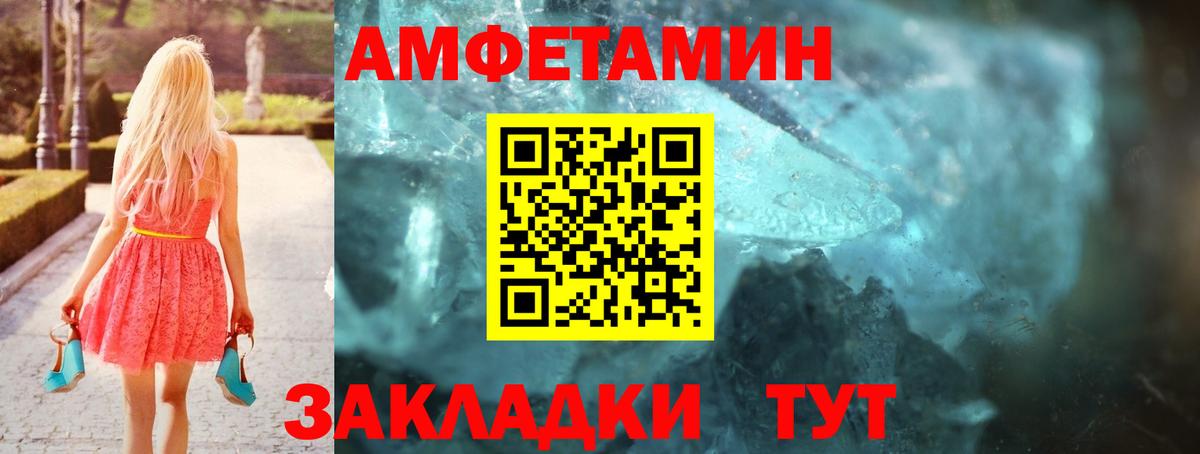АМФЕТАМИН VHQ Усолье-Сибирское