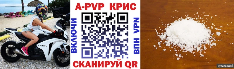 продажа наркотиков Усолье-Сибирское A PVP Crystall