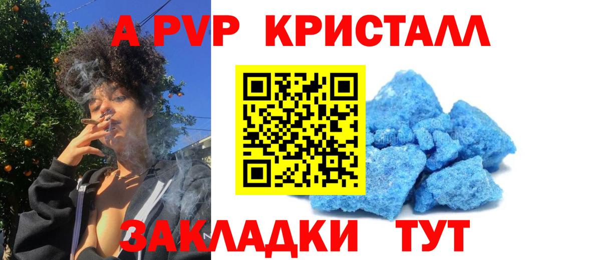 где продают наркотики  Alfa_PVP VHQ  Усолье-Сибирское  APVP Crystall  Альфа ПВП крисы CK 
