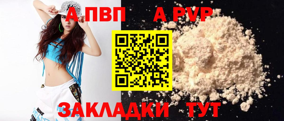 Alpha-PVP Crystall Усолье-Сибирское
