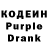 Кодеиновый сироп Lean Purple Drank Tabassum`s World