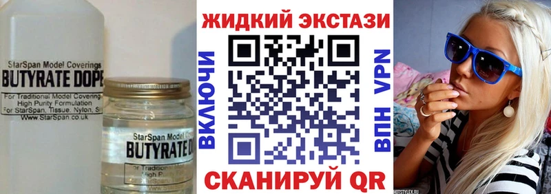 hydra   купить   Усолье-Сибирское  Бутират бутик 