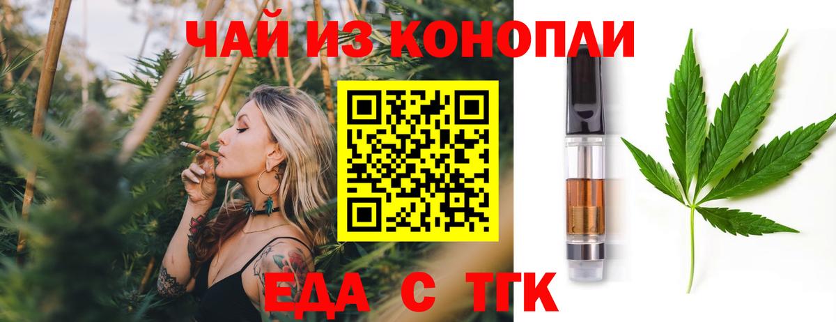 Canna-Cookies марихуана  Вход с VPN  Усолье-Сибирское 