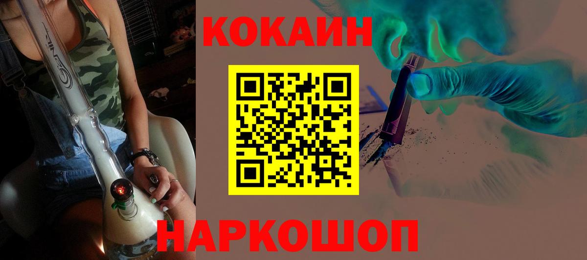 COCAIN Колумбийский Усолье-Сибирское