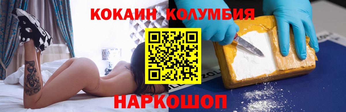 КОКАИН 98% Усолье-Сибирское