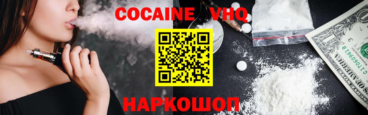 COCAIN  Кокаин 99%  Усолье-Сибирское  Кокаин VHQ 