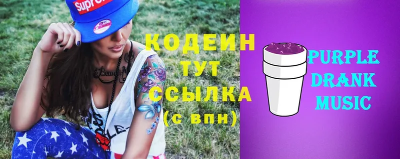 Codein Purple Drank  Усолье-Сибирское 