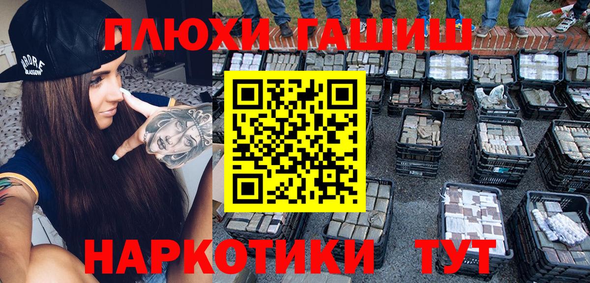 Усолье-Сибирское  Гашиш 40% ТГК  Гашиш  Вход с VPN 