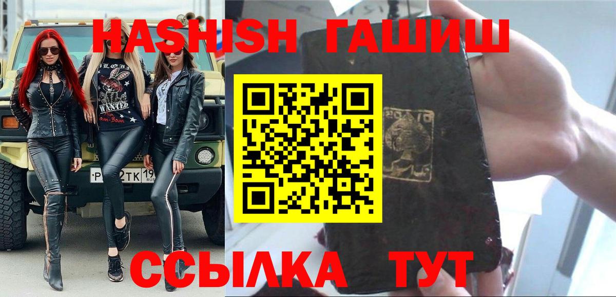 ГАШИШ  цена   Усолье-Сибирское  ГАШ ice o lator  ГАШИШ Premium 