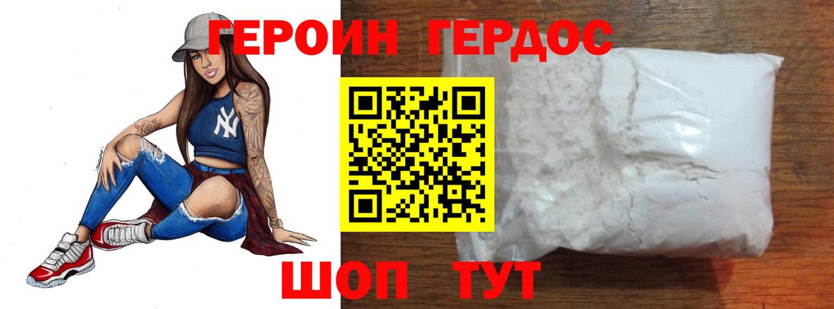 Героин VHQ  ГЕРОИН  Усолье-Сибирское 