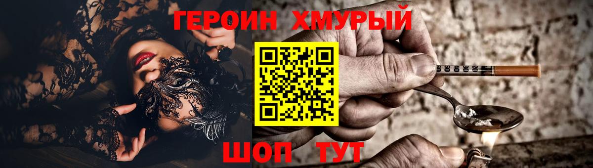 ГЕРОИН белый Усолье-Сибирское