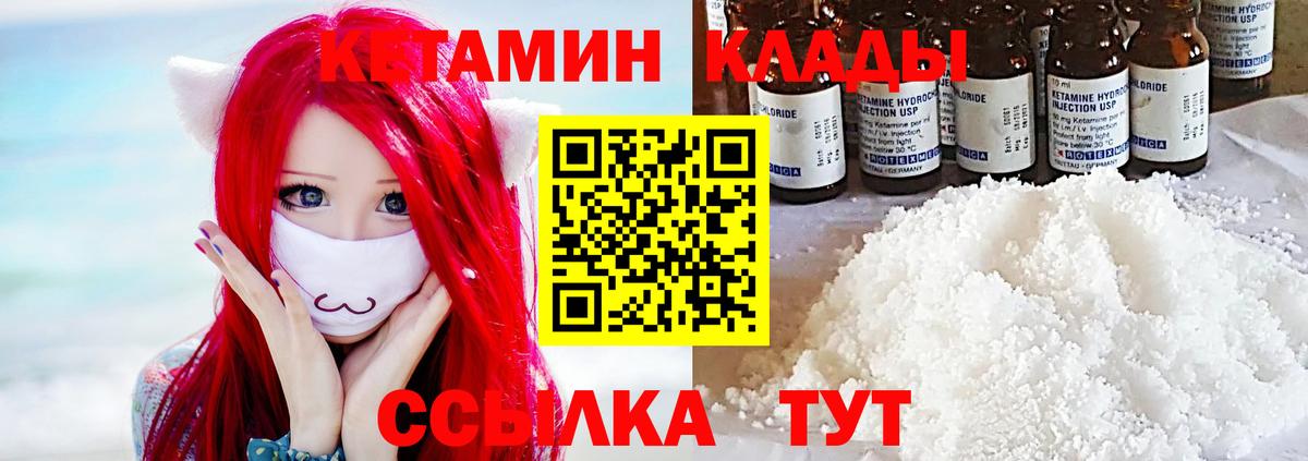 КЕТАМИН ketamine Усолье-Сибирское