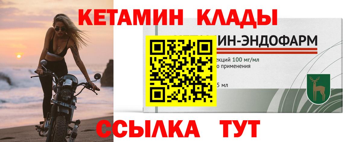 Усолье-Сибирское  КЕТАМИН ketamine  Вход с VPN 