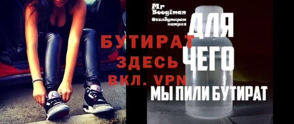 бутик Осинники