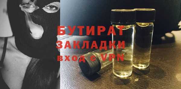 бутик Осинники
