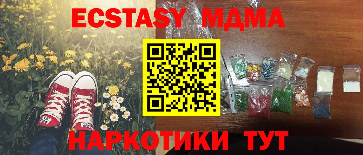MDMA молли Усолье-Сибирское