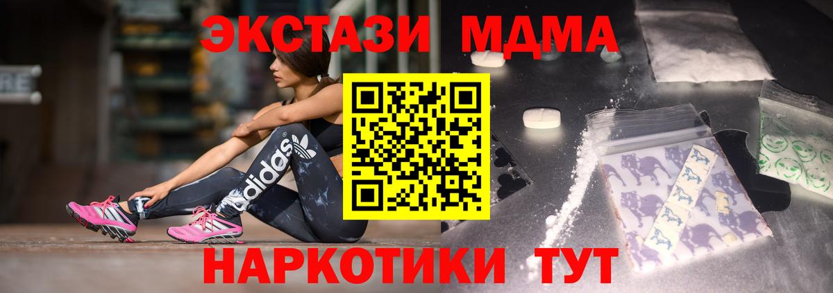 MDMA Molly  МДМА  Вход с VPN  Усолье-Сибирское  MDMA молли 