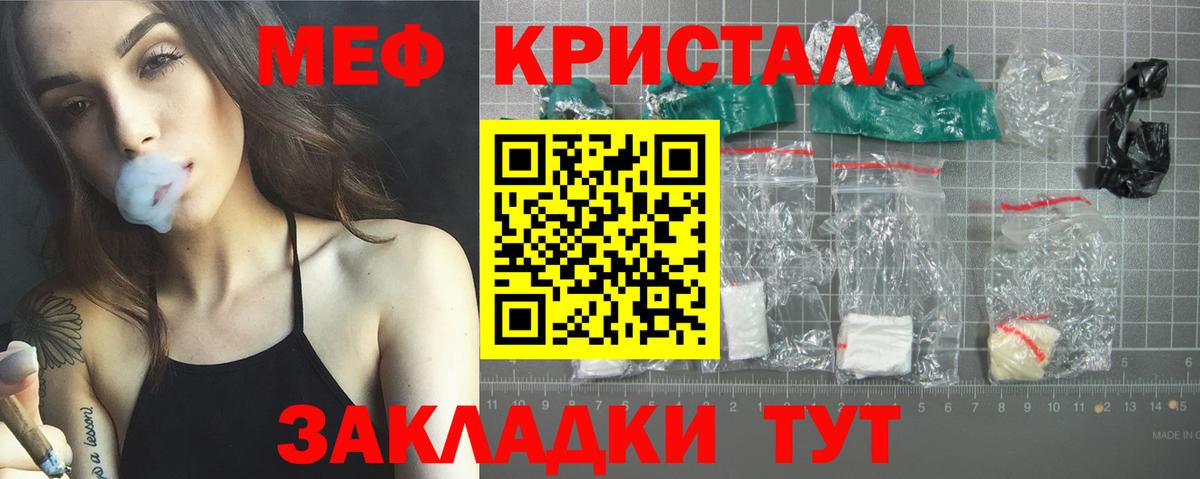 Меф мяу мяу кристаллы Усолье-Сибирское