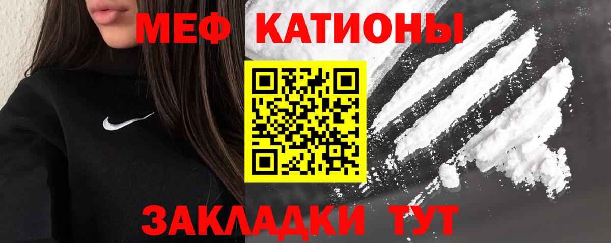 МЯУ-МЯУ mephedrone  МЯУ-МЯУ  Усолье-Сибирское  Вход с VPN 