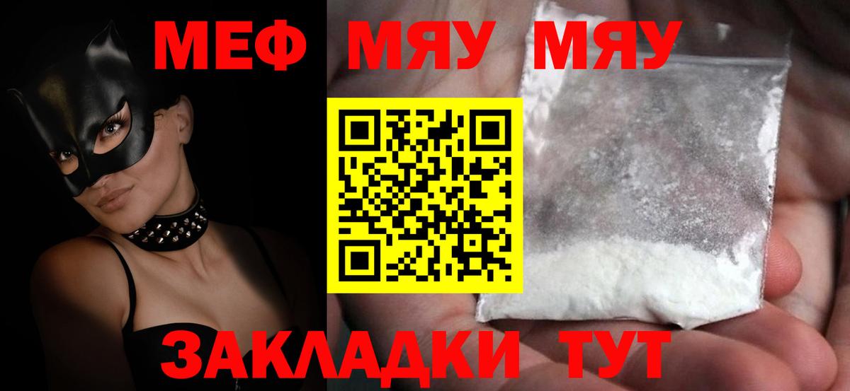 МЯУ-МЯУ мяу мяу  МЕФ  Усолье-Сибирское  МЕФ 4 MMC  МЕФ 