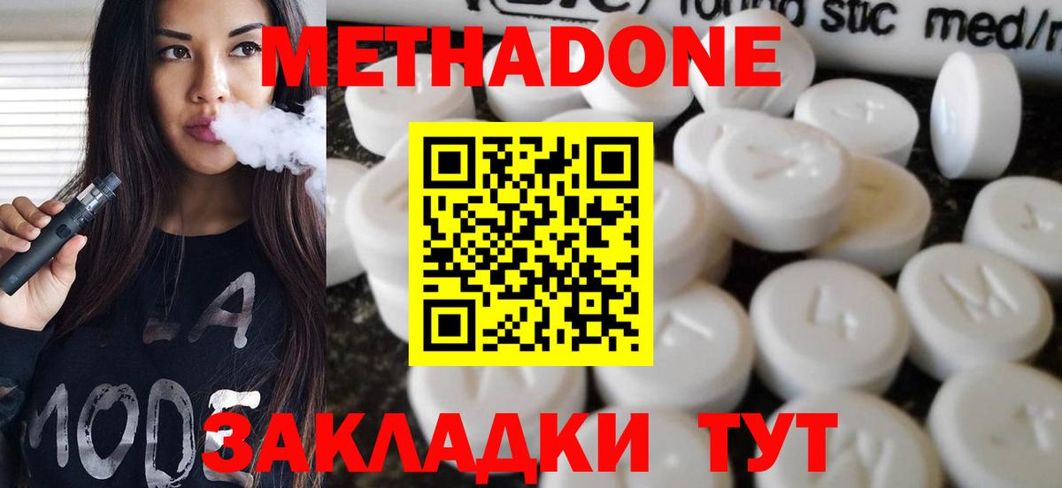 Метадон кристалл Усолье-Сибирское
