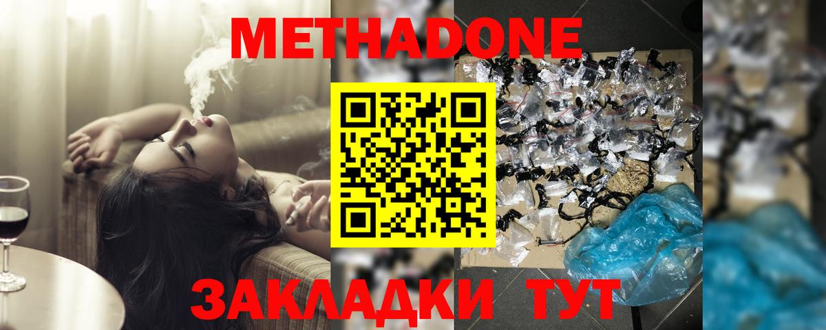 площадка Telegram  Усолье-Сибирское  МЕТАДОН мёд 