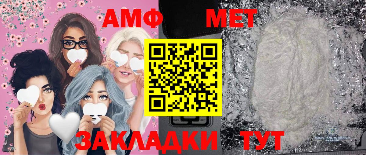 Метамфетамин мет  Усолье-Сибирское  Метамфетамин мет 
