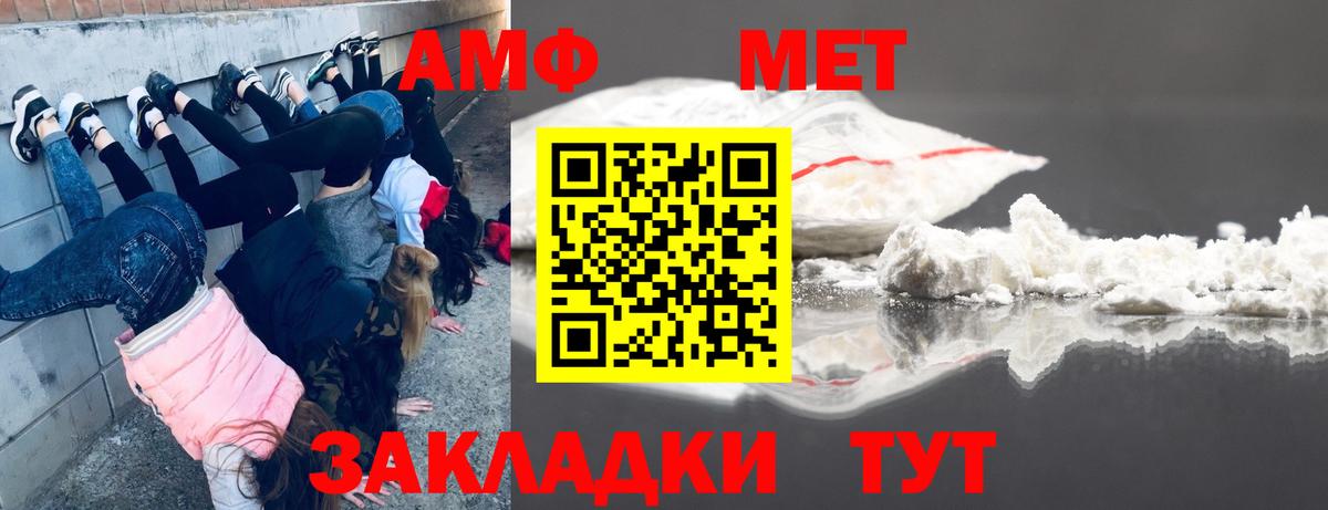 Метамфетамин витя Усолье-Сибирское