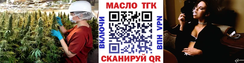 дарнет шоп Усолье-Сибирское ТГК вейп с тгк