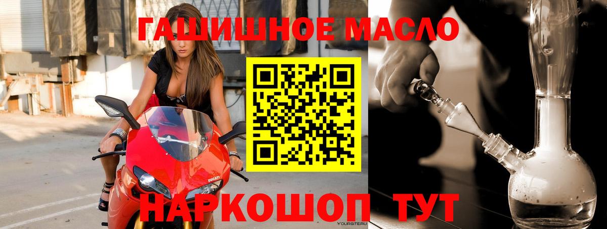 закладка  Усолье-Сибирское  Дистиллят ТГК гашишное масло  ТГК Wax 