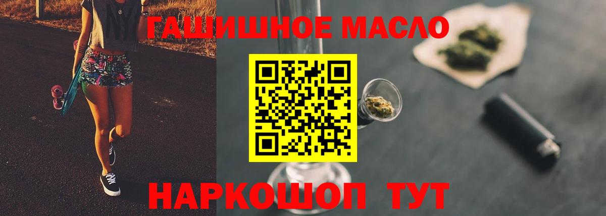 Дистиллят ТГК гашишное масло Усолье-Сибирское