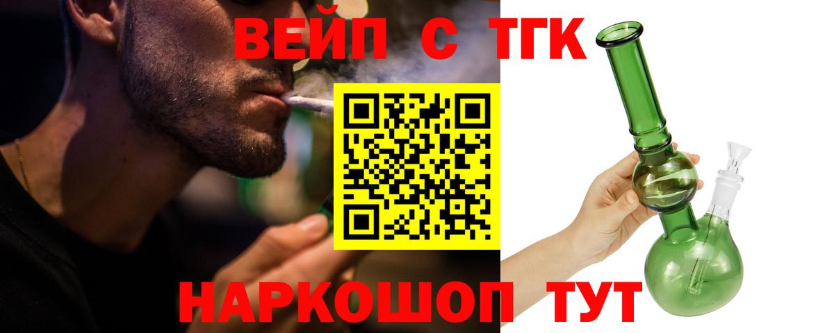 Усолье-Сибирское  Дистиллят ТГК Wax  Вход с VPN  ТГК THC oil 